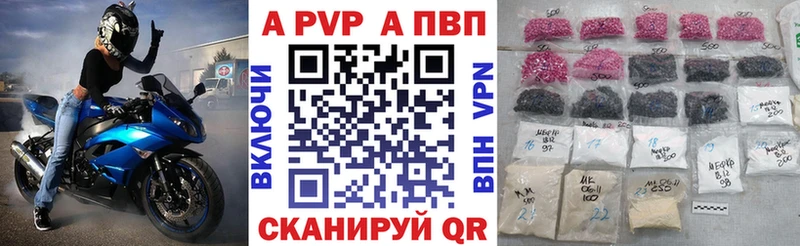 APVP Crystall  Купить где  Амурск 