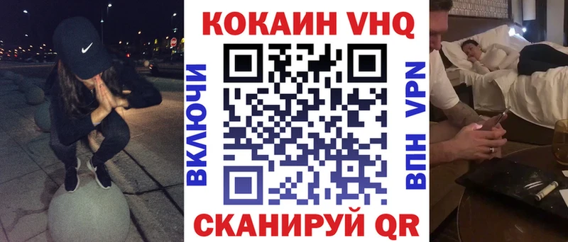 Купить закладки  Амурск  Кокаин FishScale 