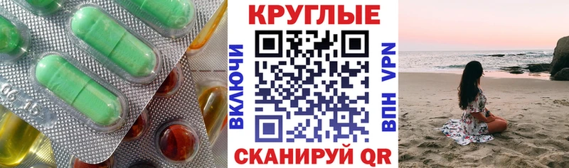 Экстази круглые Купить закладки Амурск