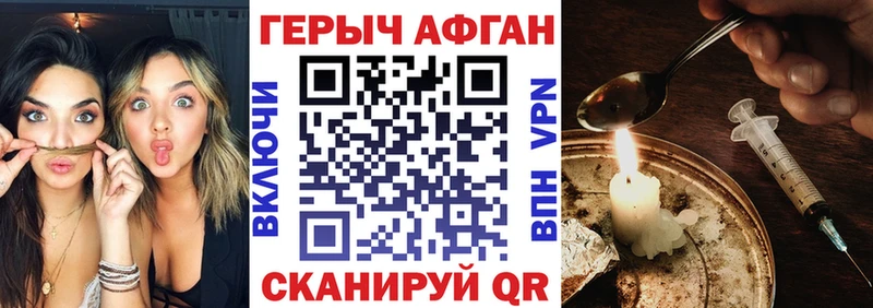 Купить где  Амурск  ГЕРОИН Heroin 