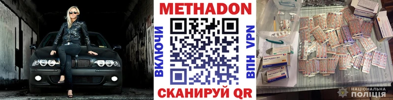 Купить где Амурск МЕТАДОН белоснежный